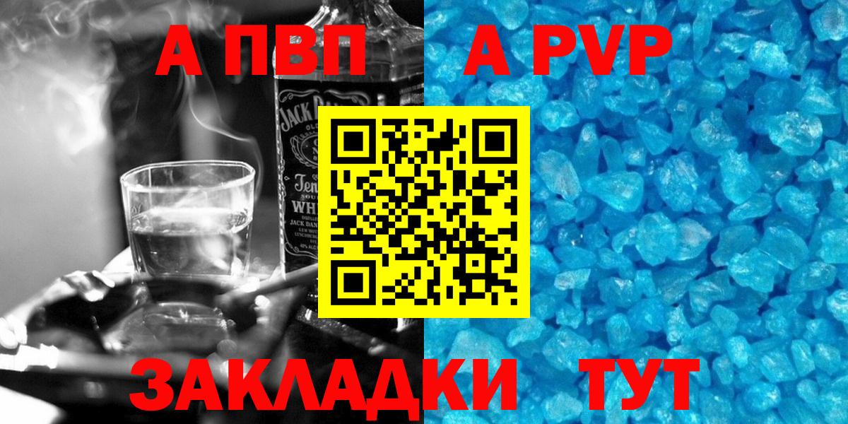APVP СК КРИС Пенза