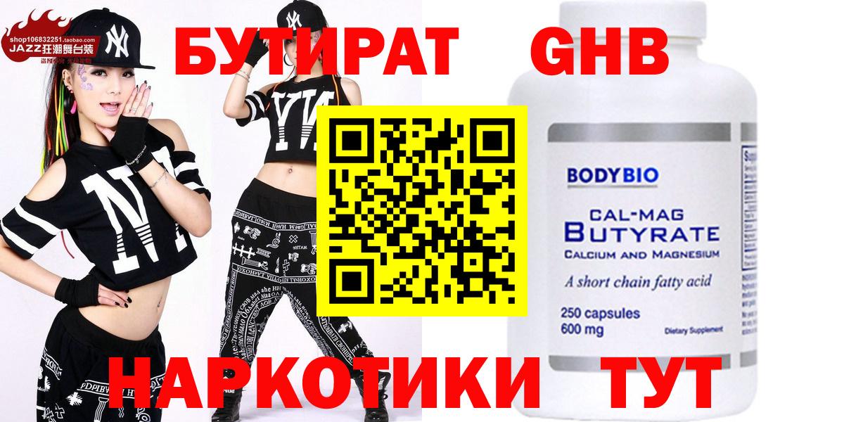 БУТИРАТ оксана  Вход с VPN  Пенза 