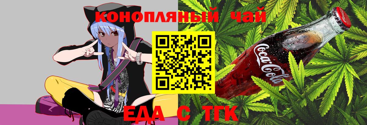 Canna-Cookies марихуана Пенза