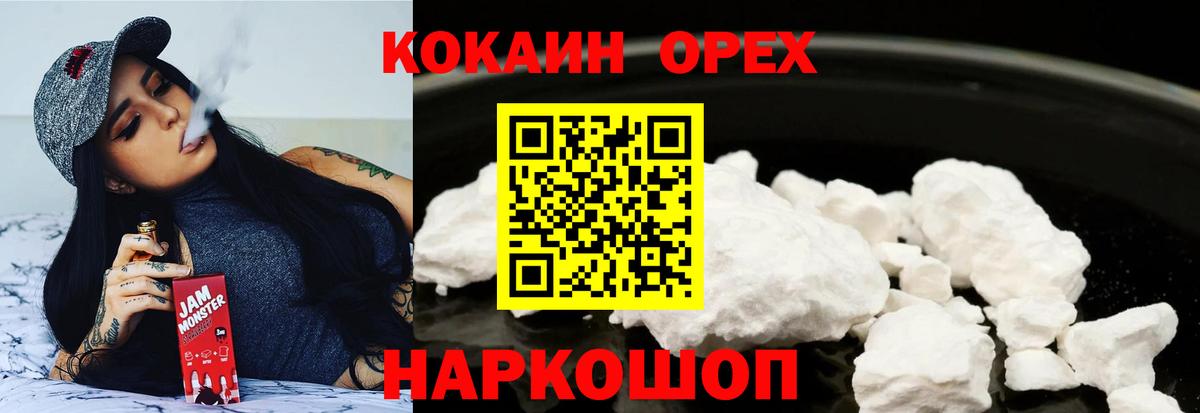 Пенза  COCAIN 98%  Кокаин 97%  Кокаин  Вход с VPN 