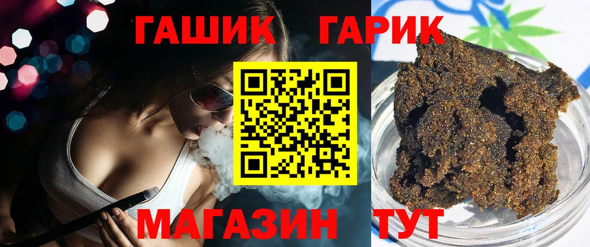 ГАШИШ Cannabis Пенза