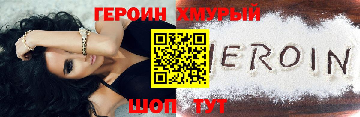 Пенза  ГЕРОИН гречка  Героин  Вход с VPN 