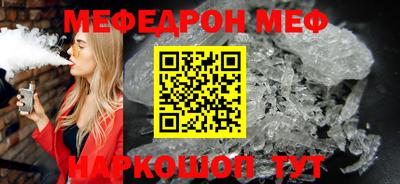 меф Будённовск