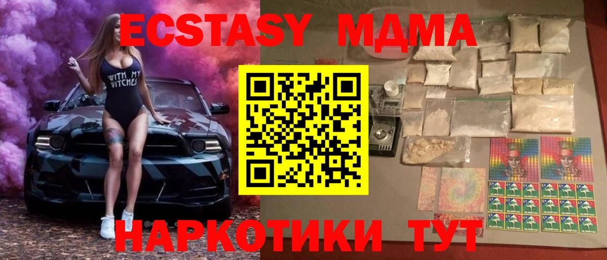 MDMA молли Пенза
