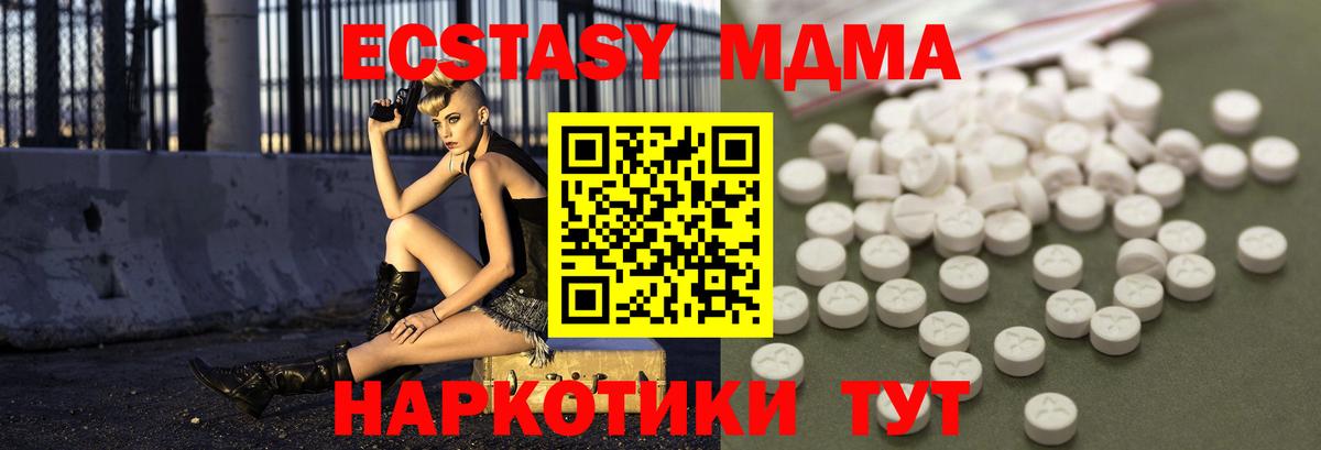 МДМА crystal  МДМА кристаллы  Пенза  Вход с VPN 