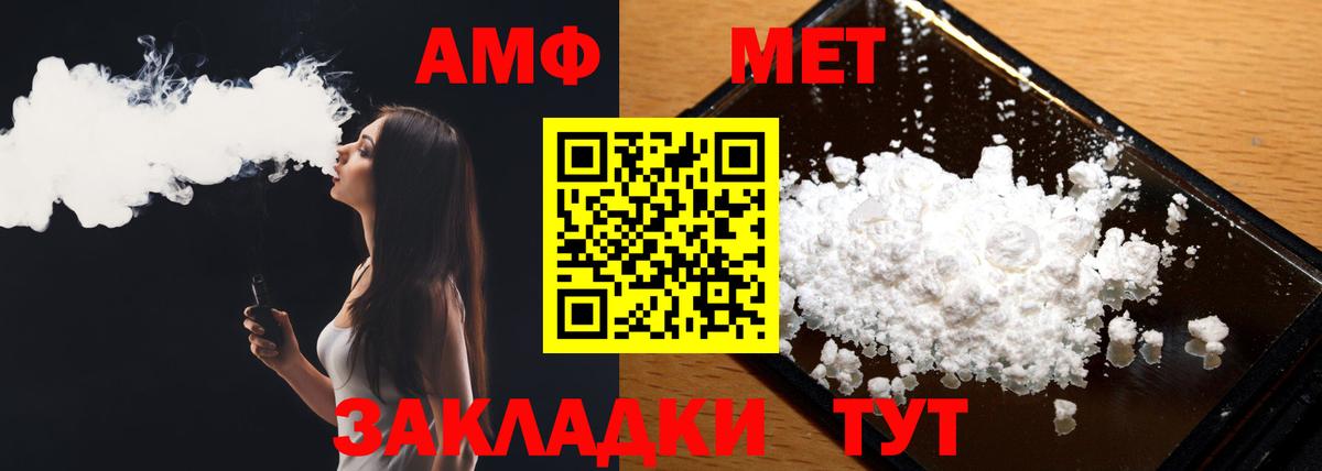 Пенза  Метамфетамин пудра  Первитин  Метамфетамин пудра  Вход с VPN 