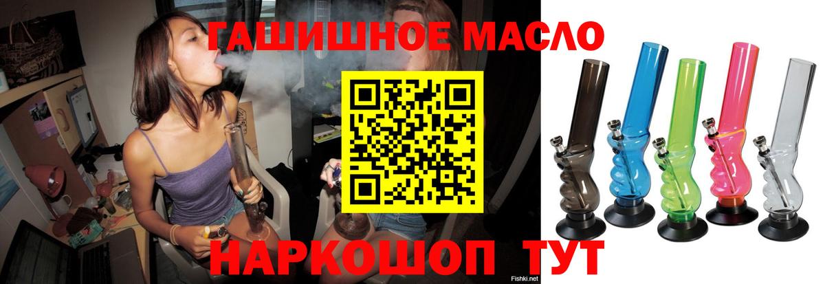 цена   Вход с VPN  Пенза  Дистиллят ТГК гашишное масло 